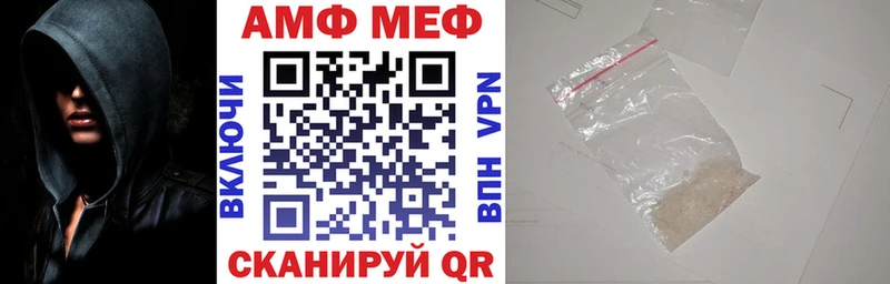 Амфетамин VHQ Купить закладки Тында