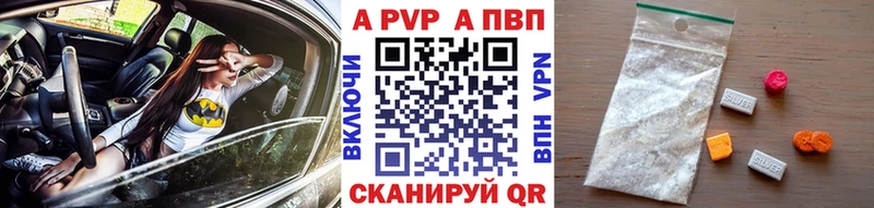 Альфа ПВП Соль  Купить закладки  Тында 