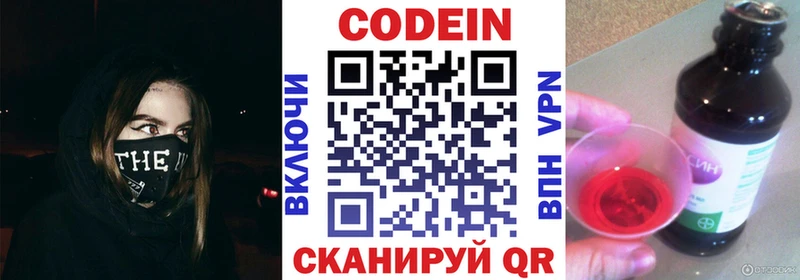 Купить  Тында  Кодеин Purple Drank 