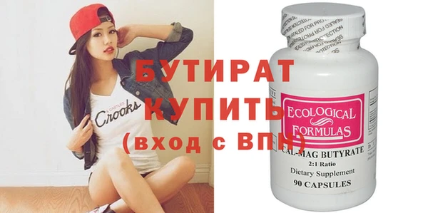 бутират Дмитров