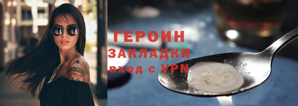 герыч Гусиноозёрск
