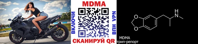 МДМА кристаллы Тында