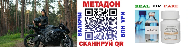 Метадон VHQ  Купить закладки  Тында 